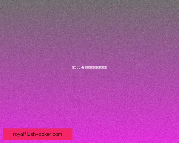 澄海3C5.49版本更新解析及游戏技巧分享攻略 澄海3C5.49版本更新解析及游戏技巧分享攻略